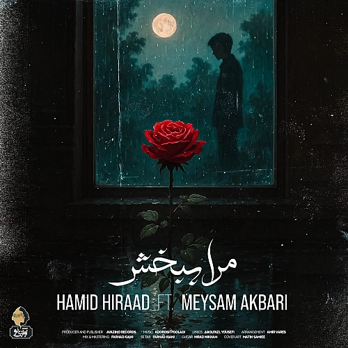 Cover artwork for Mara Bebakhsh (ft Meysam Akbari) by Hamid Hiraad